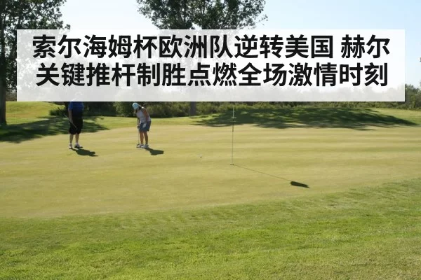 golfer putting green