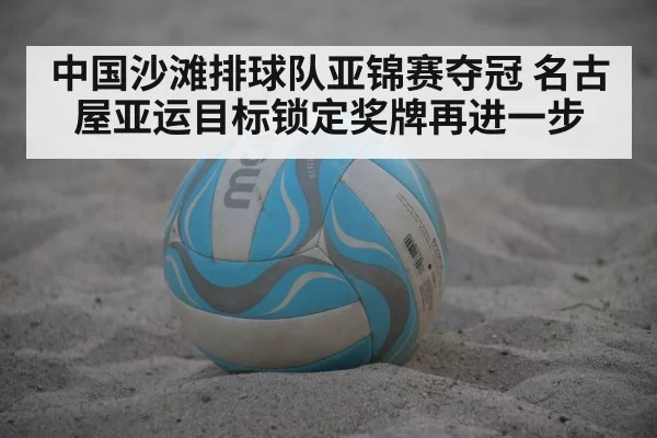 beach volleyball match on sand court