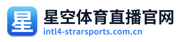星空体育直播官网 Logo